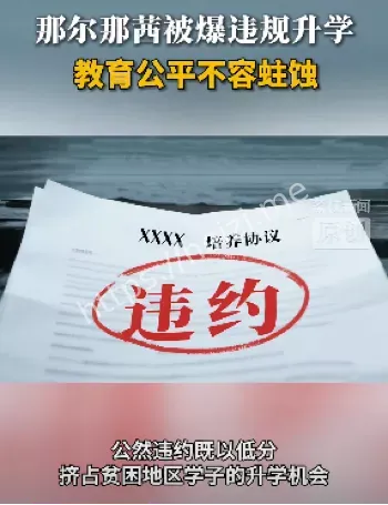 蒙古格格