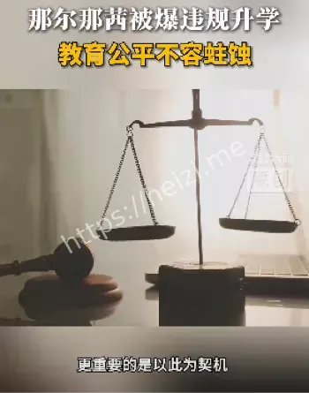 定向委培