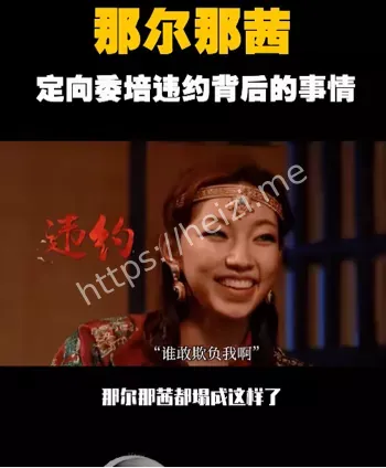 高考黑幕