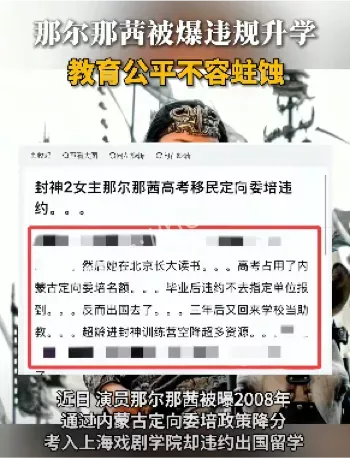 那尔那茜