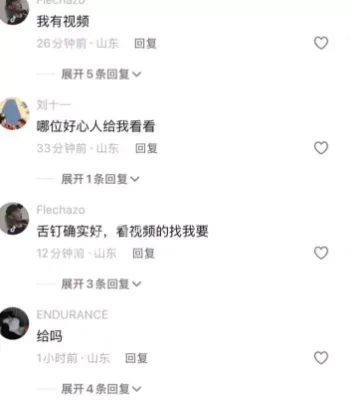 火辣画面