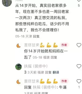 离异