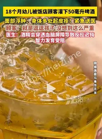 酒精中毒
