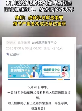 社会舆论