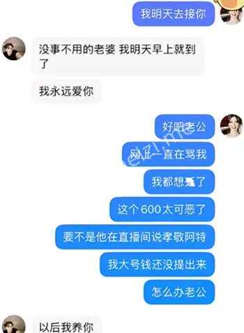 粉丝关系