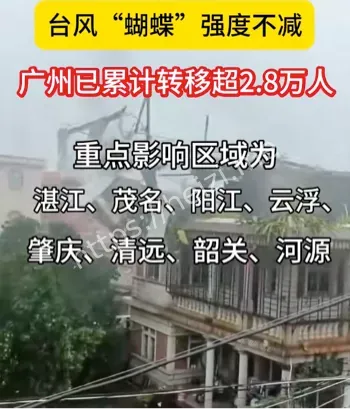 停运停课