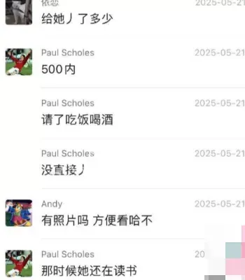 网红争议