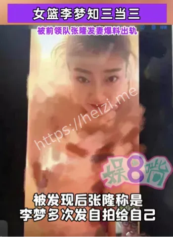李梦