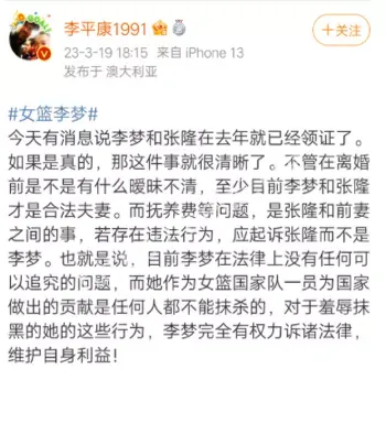 女篮主将