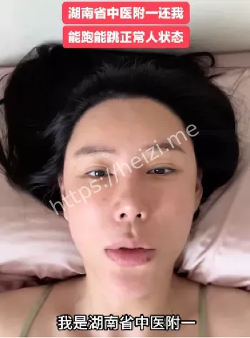 冯姚瘫痪