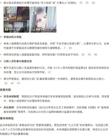 出轨