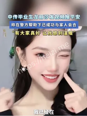 被骗传销