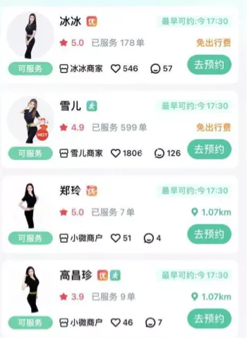 东郊到家