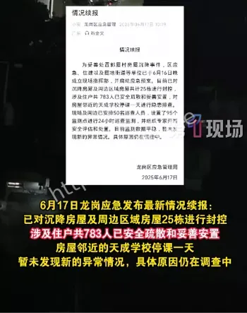 住户疏散