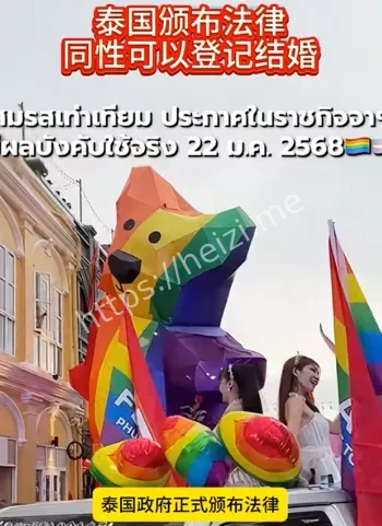 同性恋