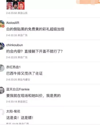 白富美