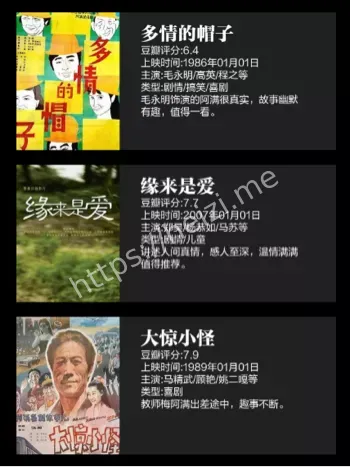 高英