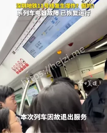 故障冒烟