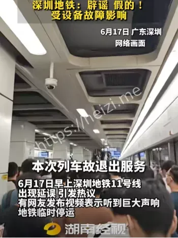 电气故障