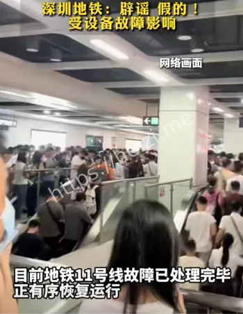 深圳地铁