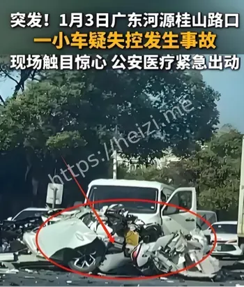 广东河源