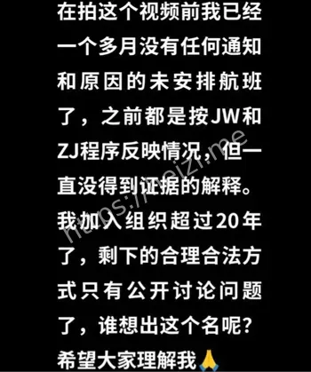 南航飞行员