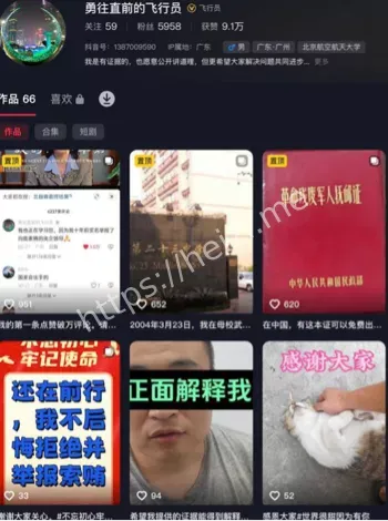 李波