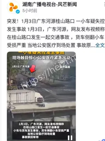 失控