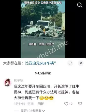 交通事故