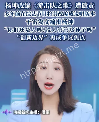 于雷痛批