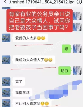 官场乱象