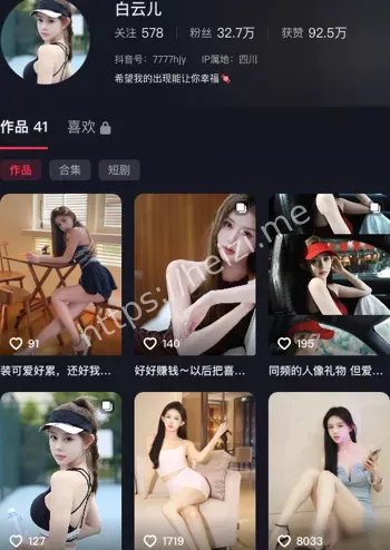 白云儿