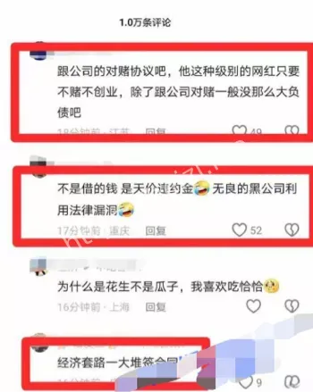抖音网红