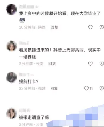 冲撞警察