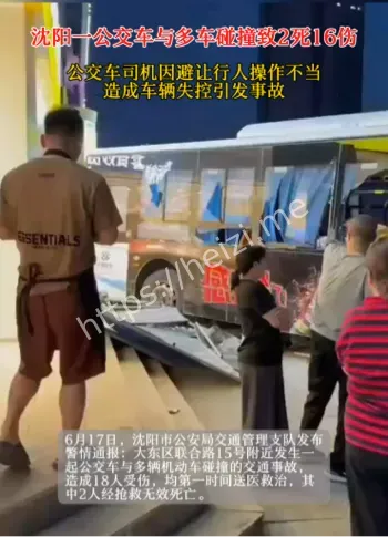 沈阳