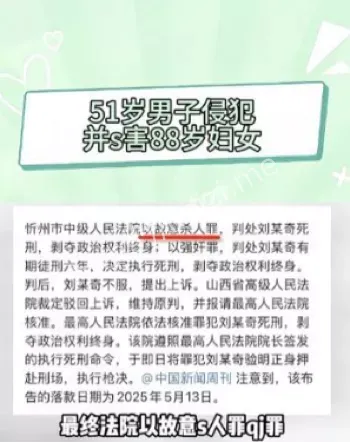 手段残忍