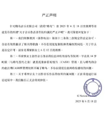 蜂鸟音乐