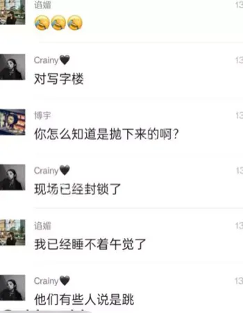 雨天分尸