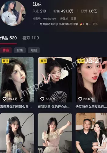 妹妹