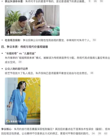表达问题