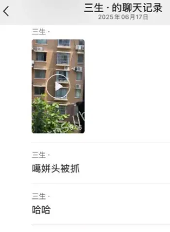 女子老公突袭