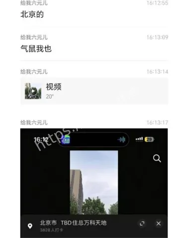 住总万科天地