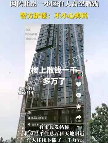 北京昌平
