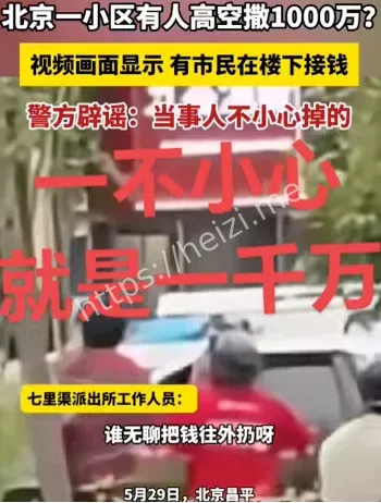 群众疯抢