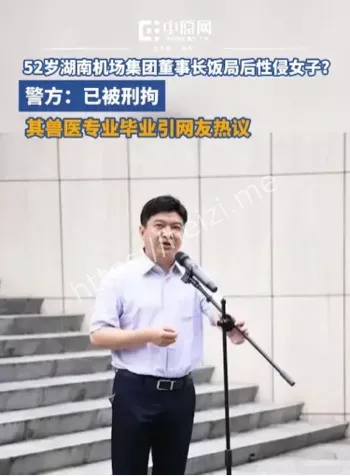 董事长