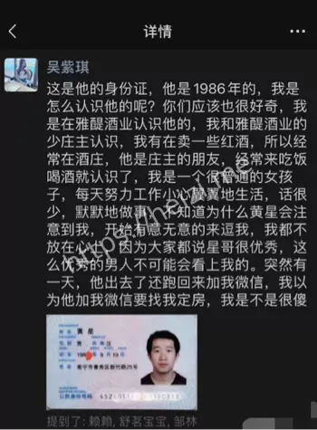 有妇之夫