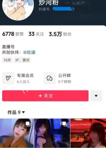 炒河粉