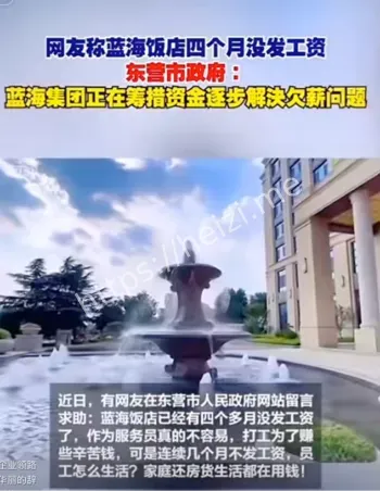 蓝海大酒店