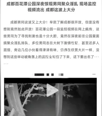 男同
