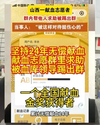 连续24年